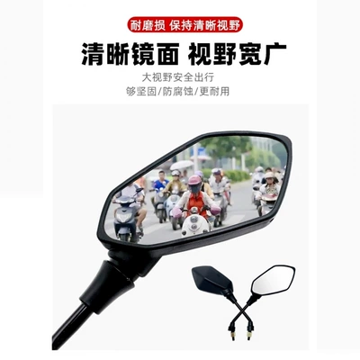 Jian Navigator, Xun Ying M8, Motorcycle rearview mirror