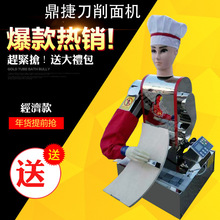 新款单刀全自动双刀削面机器人商用全包围桌台式小型削面机成型机