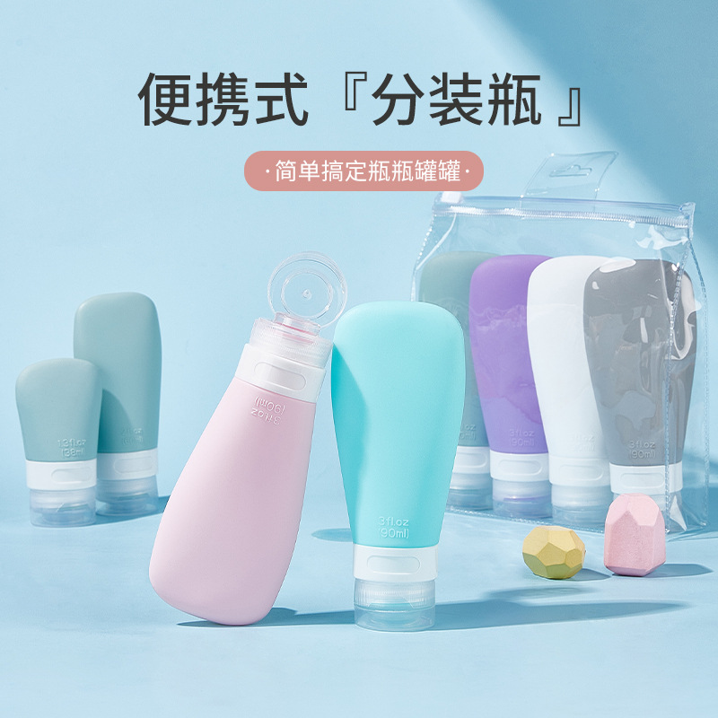 厂家批发硅胶旅行分装瓶套装扇形北欧风化妆品收纳瓶洗漱分装套瓶