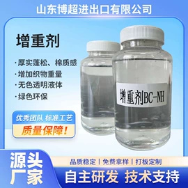 整理剂;固色剂;其他纺织助剂