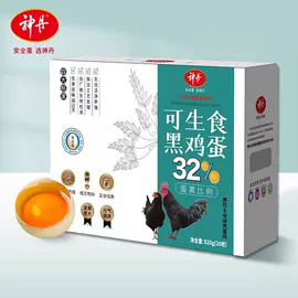 咸蛋类;皮蛋类;鸡蛋