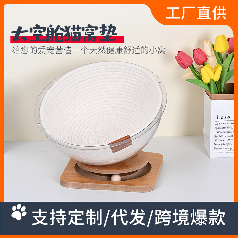 跨境批发猫窝太空舱垫子猫窝垫厚款猫抓垫耐用猫抓板保暖宠物垫子