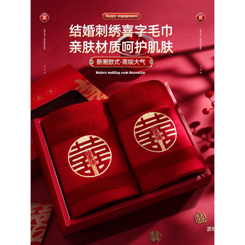 Wedding Towels, Engagement and Happy Occasion Items, a Pair of Red Towels with Happy Words for the Bride, Red Towel Gift Box Set, Wedding Supplies Wedding Towels, Engagement and Happy Occasion Items, a Pair of Red Towels with Happy Words for the Bride, Red Towel Gift Box Set, Wedding Supplies