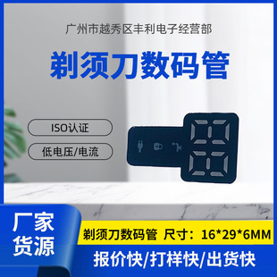 Shaver/beard knife special led digital tube 2916 white light in stock wholesale large quantity Congyou