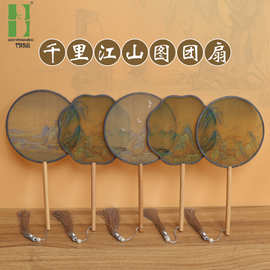 半透明千里江山图团扇古风扇子批发摆摊汉服旗袍中式竹制舞蹈