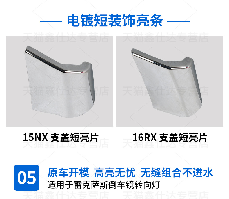 Suitable for NX300 rearview mirror housing RX300 reversing frame RX450 lens NX200 turn signal