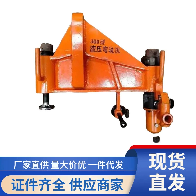 Гидравлический изгибатель для железной дороги Fengmei для подачи шахт с двойным крючком гидравлический изгибатель типа 600