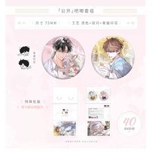 正版花火可爱过敏原雪山誓言徽章吧唧色纸镭射票立牌 乐知时宋煜