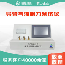 DZ0461-Cܚyԇx YY0461ܺ·zyO