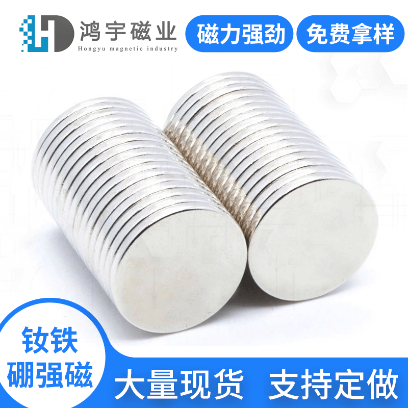圆形磁铁10*3钕铁硼强力磁铁玩具教学白板吸铁石片10x3双面磁铁