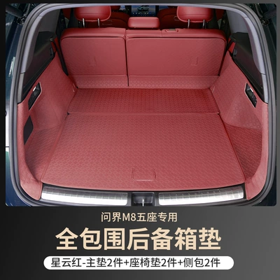 Trunk Mat: Fully Enclosed M8 Special Trunk Mats - five-seats-nebula-red-main-cushion-backrest-side-bag-wenjie-m8-full-surround-trunk-mat