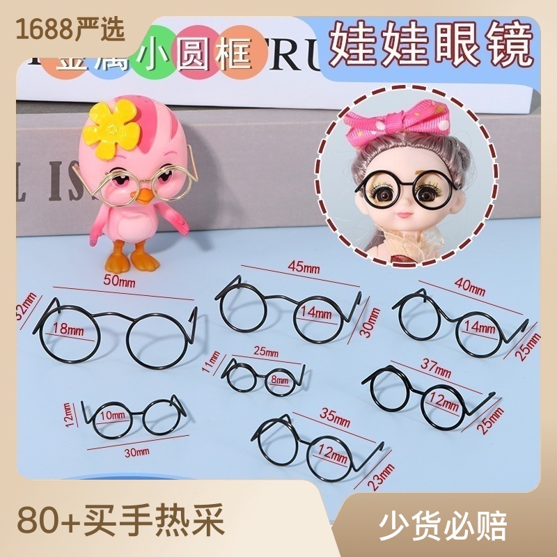 现货新品推荐创意造型线成型异形回形针曲别针玩偶娃娃眼镜框配件