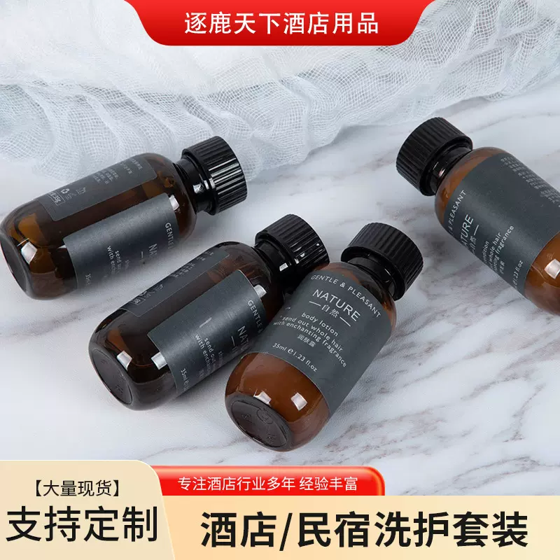 酒店民宿洗发水沐浴露一次性旅行小瓶装洗浴套装一次性酒店用品
