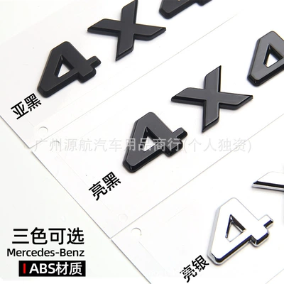 Rear Sticker, Mercedes-Benz Body sticker