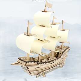 3d立体拼图船舰模型儿童木质拼装玩具礼物木制diy积木帆