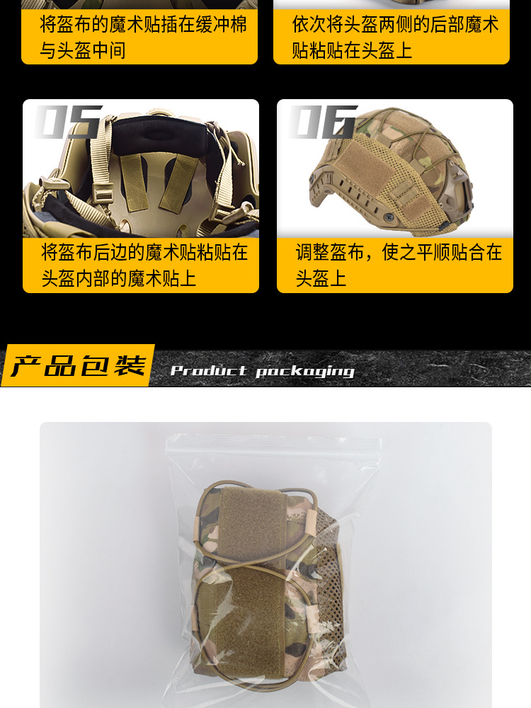 頭盔布_09.jpg?x-oss-process=image/format,png