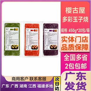 �ѹ��ݶ��ɫ���ӟ� ��ʽ��˾���߲����ӟ� �������450g  ���u��