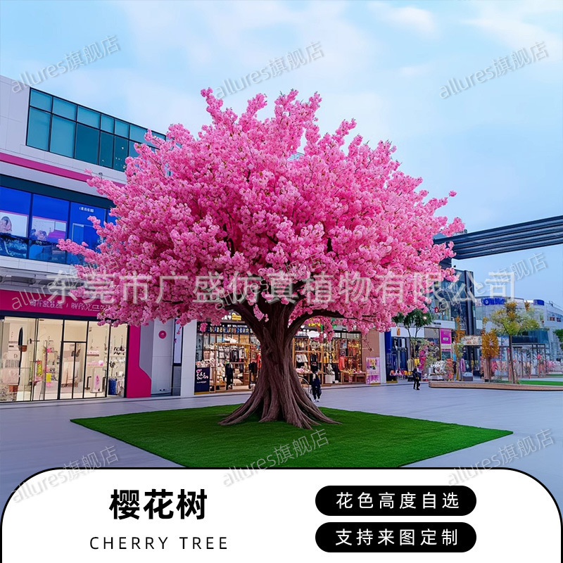 仿真大型黄色樱花树造景假树玻璃钢假花樱花树酒店网红商场桃花树|undefined
