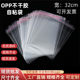 opp��ճ����32cm�x���S�����l�·�������b�������zopp���F؛�غ�