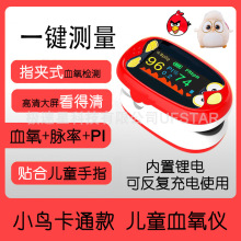 跨境外贸小鸟款血氧仪A6 小孩婴儿儿童血氧仪心率检测仪Oximeter