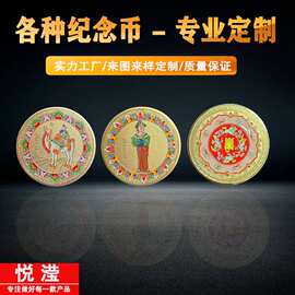 博物馆景区纪念币礼品定 制金属烤漆双面立体浮雕城市纪念章定 做