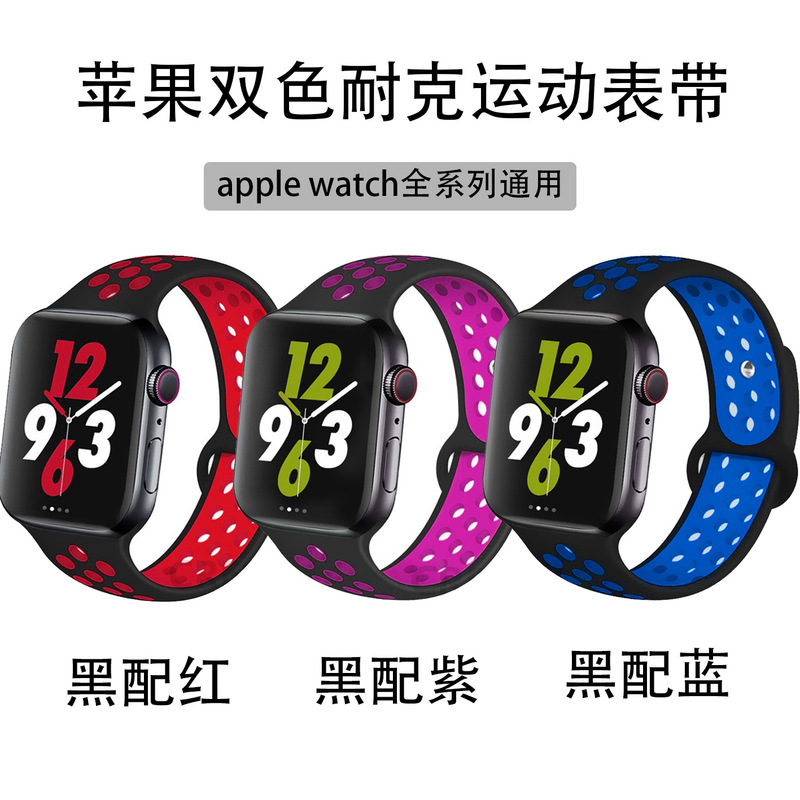 Suitable for Apple S11 Watch Appleiwatch9876 Generation Se Nike Two-Color Silicone Nike Sports Strap