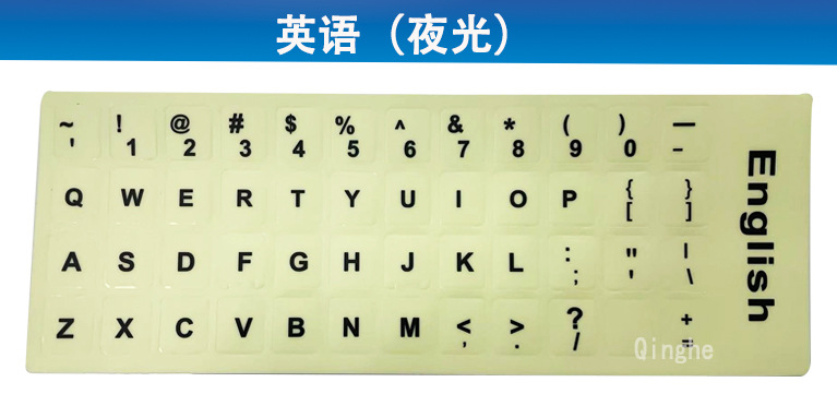 Pegatinas luminosas luz de noche luminosa pegatinas de teclado ordenador portátil de escritorio pegatinas Idioma teclado completo película Prensa Universal