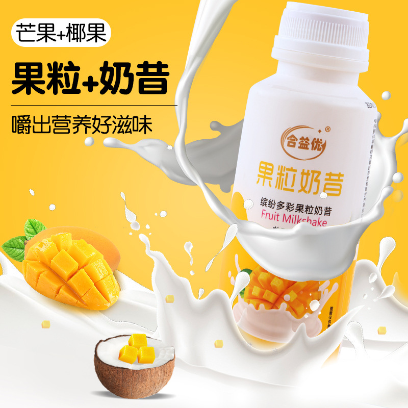 果粒奶昔饮品芒果草莓黄桃味儿童学生网红代餐奶昔果味饮料批发价 2