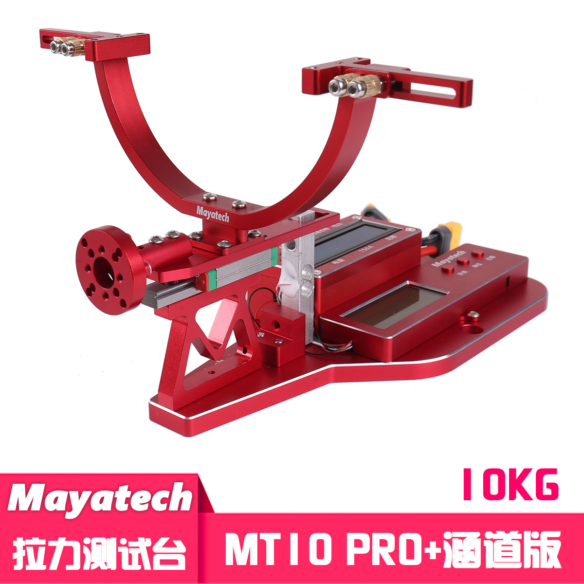 Mayatech MT10PRO + 5KG 10KG modelo de avión canado paleta motor medidor de tensión banco de pruebas colección