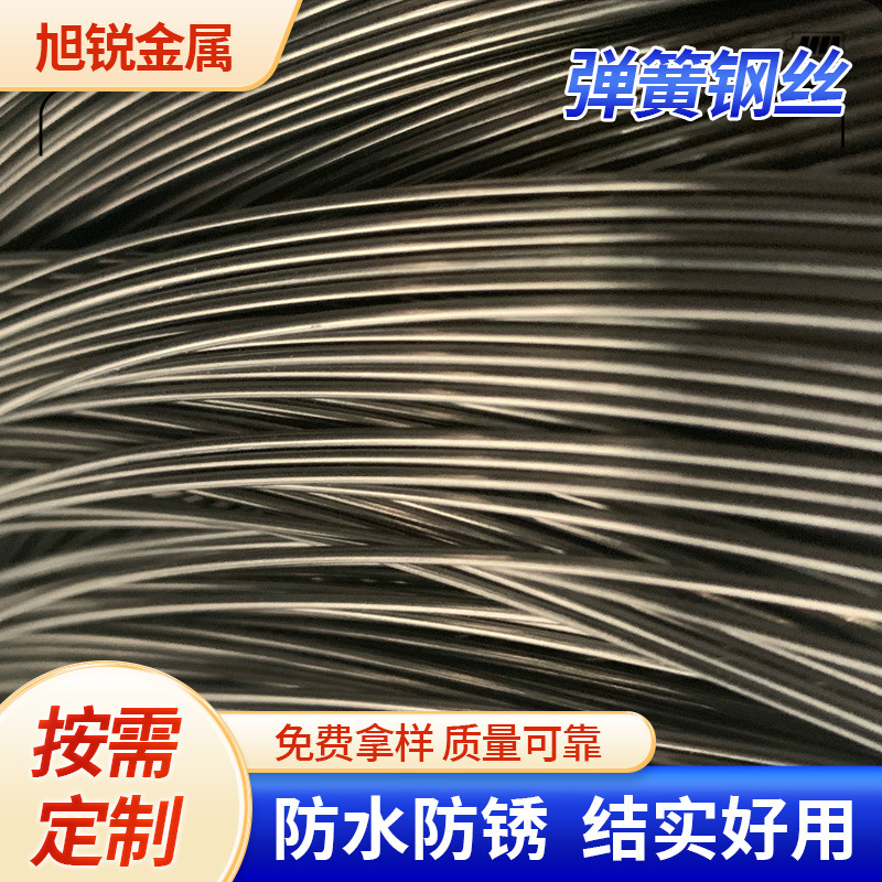 沙钢料：72A6.0mm弹簧钢丝 床垫钢丝 伞骨钢丝（6.5mm拉）