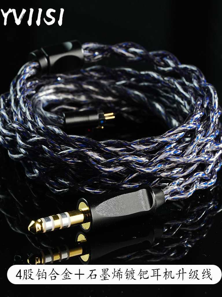 4股铂合金 石墨烯镀钯0.78 MMCX 4.4 ie900 耳机升级线材