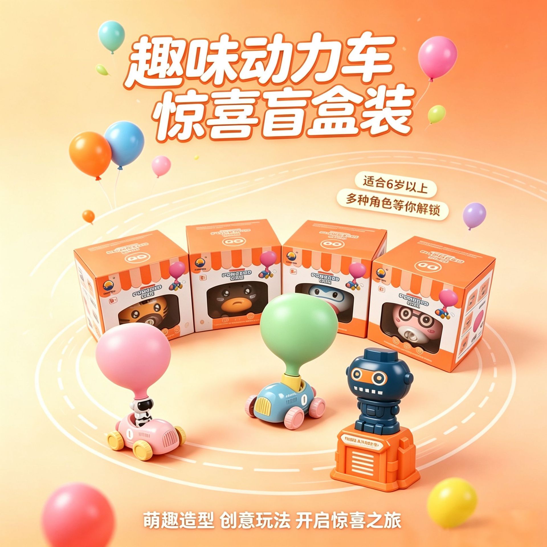 DIY Animal Air-Powered Car, Little Pig Balloon Toy, Infant Wholesale, Press-to-Roller Car, 36 Safety