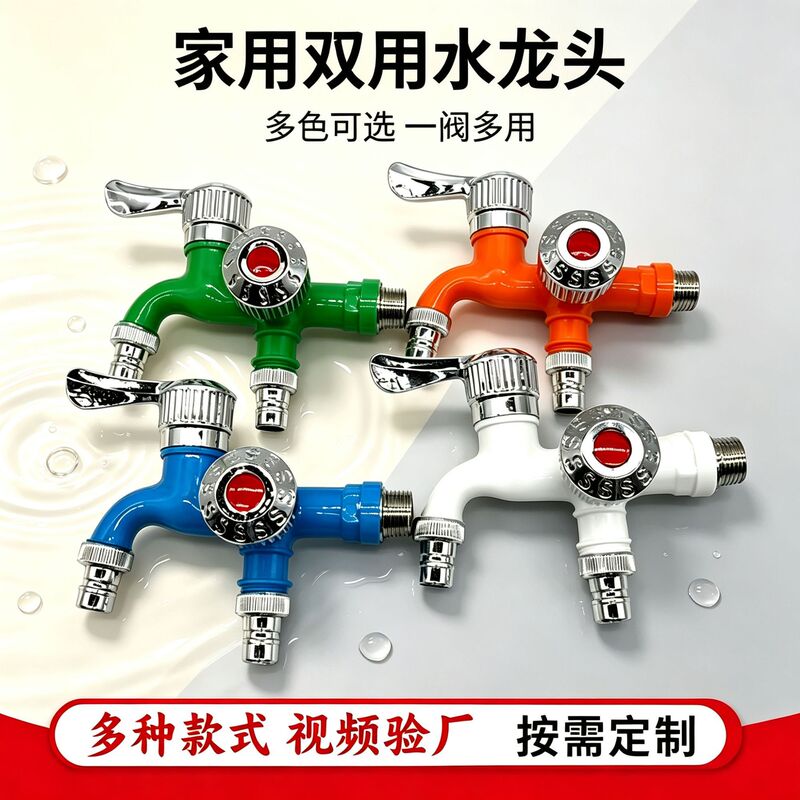 Outdoor garden faucet with one inlet and two outlets for home use, three-way water diverter valve with one inlet and two outlets, dual faucet Outdoor garden faucet with one inlet and two outlets for home use, three-way water diverter valve with one inlet and two outlets, dual faucet