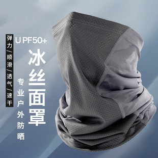 Ice Silk Sunscreen Full Face UV Protection Riding Face Towel Men's Summer Outdoor Sunshade Scarf Fishing Face Cover for Men