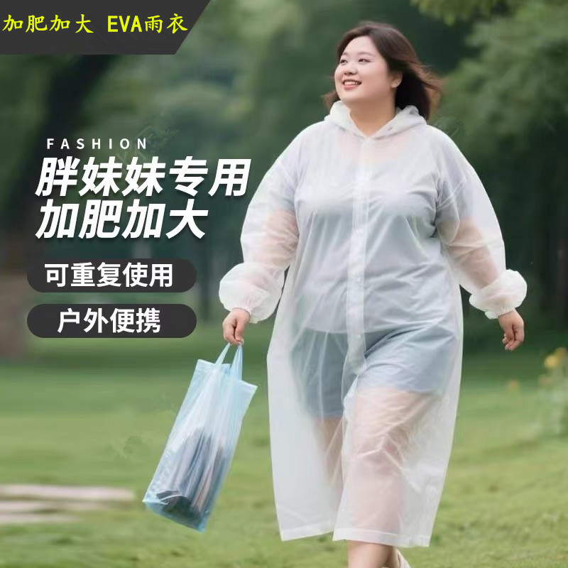 Adult Plus-Size Non-Disposable Eva Long Raincoat for Men and Women Hiking and Traveling Lightweight Large Raincoat Poncho Adult Plus-Size Non-Disposable Eva Long Raincoat for Men and Women Hiking and Traveling Lightweight Large Raincoat Poncho
