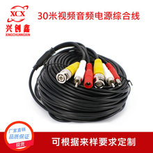30�� BNC+DC+RCA �O��ҕ�l�Դ���l���L�� DVR�B�Ӿ� �S�� ֱ�N