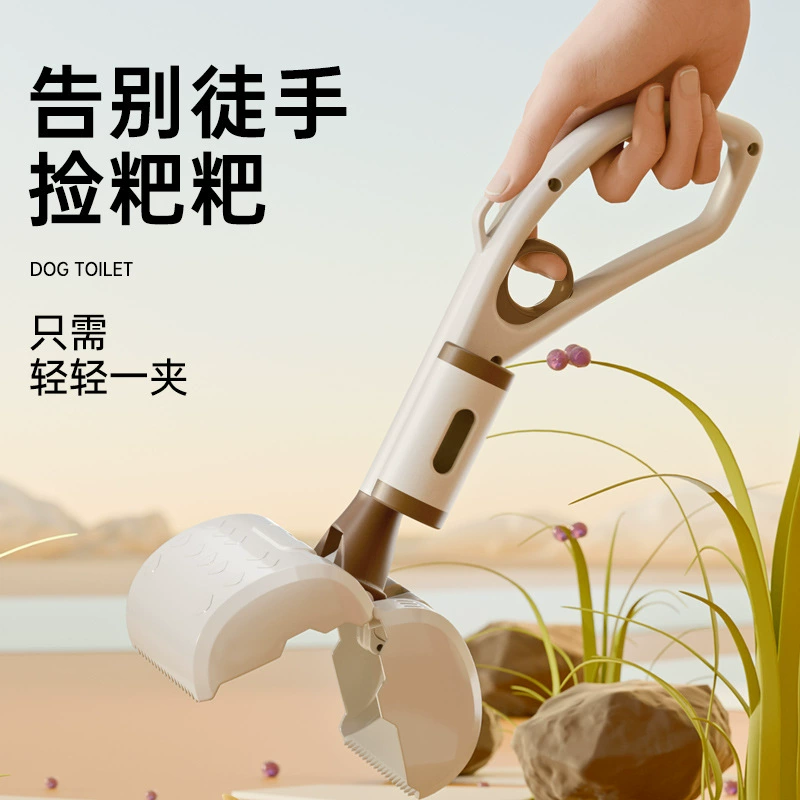 Сборщик туалета для домашних животных, сборщик туалета при прогулке собаки, артефакт бытовой лопаты для какашек, зажим для собачьих какашек, сборщик туалета для собак