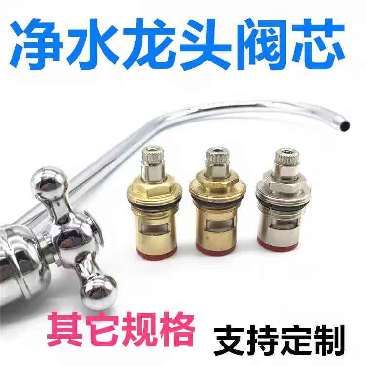 Water Purifier Faucet Valve Core 2-Point Faucet Valve Core Valve Core Accessories Handle Handle Qinyuan Aihuipu Water Purification Valve Core Water Purifier Faucet Valve Core 2-Point Faucet Valve Core Valve Core Accessories Handle Handle Qinyuan Aihuipu Water Purification Valve Core