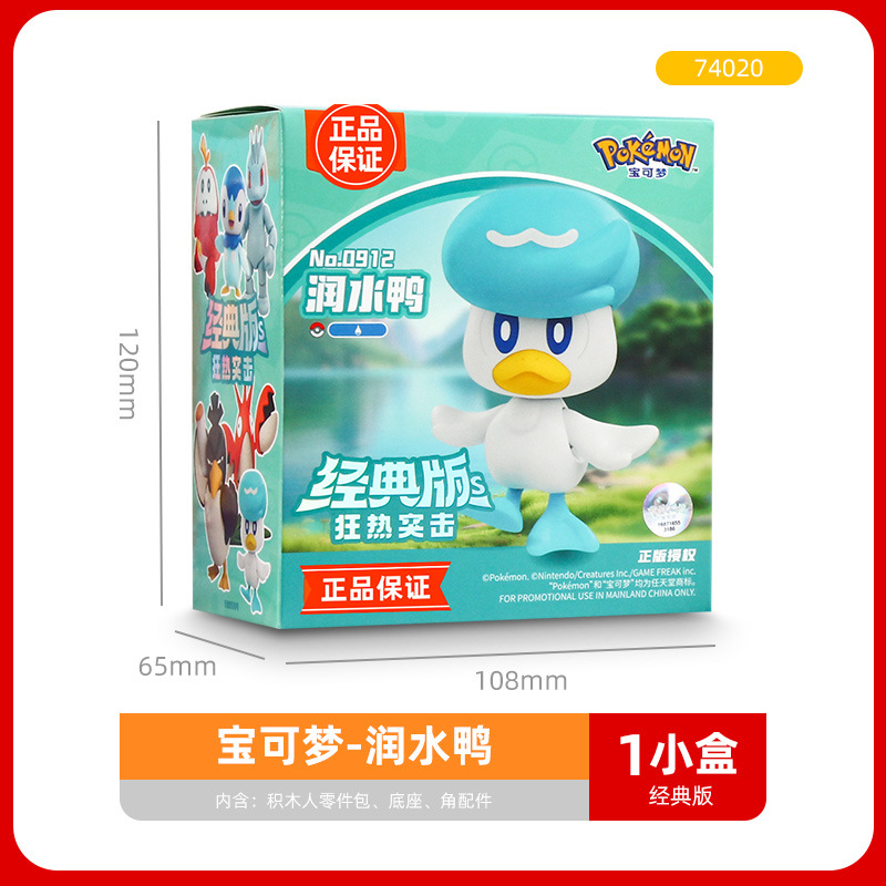 Bloque de construcción Pokémon Pokémon Pikachu modelo de muñeca de juguete figura periférica Pokémon Pokémon Pokémon