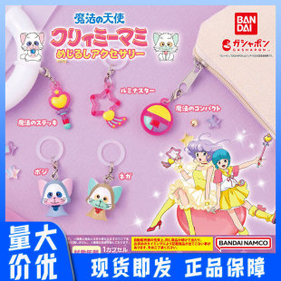 In-Stock Japanese Authentic Bandai My Little Sweet Magic Angel Prop Styling Marker Pendant Capsule Toy