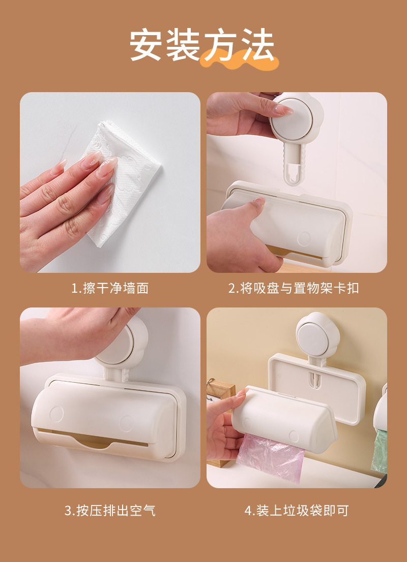 吸盘垃圾袋收纳盒_19.jpg