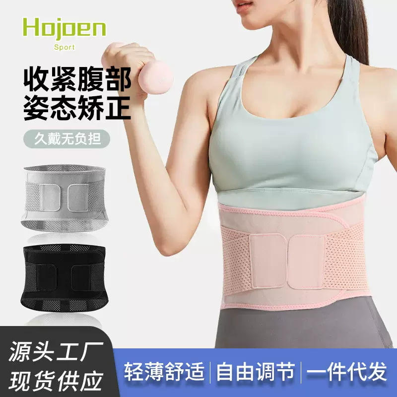 运动护腰加压腰托透气支撑护腰带健身跑步训练女士瘦腰收腹束腰带