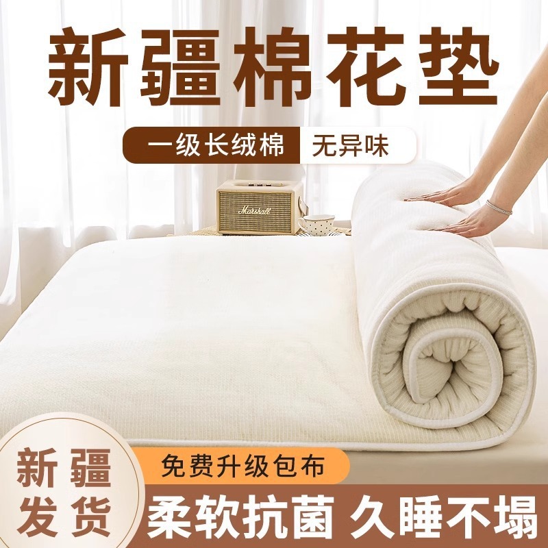 ✅ 新疆綿マットレスマットレス綿パッドキルト寮学生シングル折りたたみ厚みのあるマットホームソフト新疆|undefined