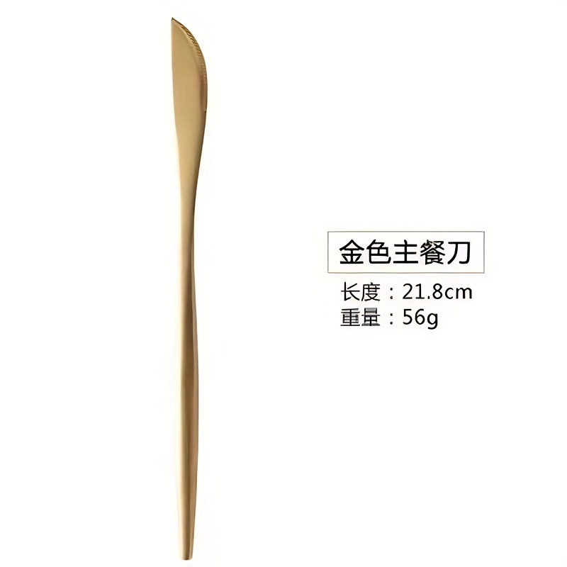골든 매트 - 테이블 나이프