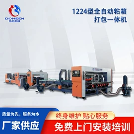 纸包装机械;金属包装机械