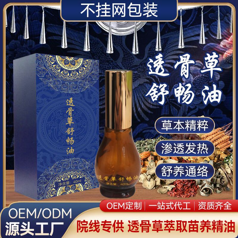 美容院はもっぱら透骨草の精油の体のセットの苗の薬の養生の看護のマッサージを提供します。|undefined