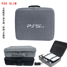 ps5 slim双手柄薄款一体机收纳包大容量手提斜挎箱配件收纳便携包