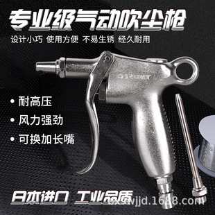 Japan imported metal blowing gun blowing air blowing dust gun high pressure air blowing gun pneumatic tools
