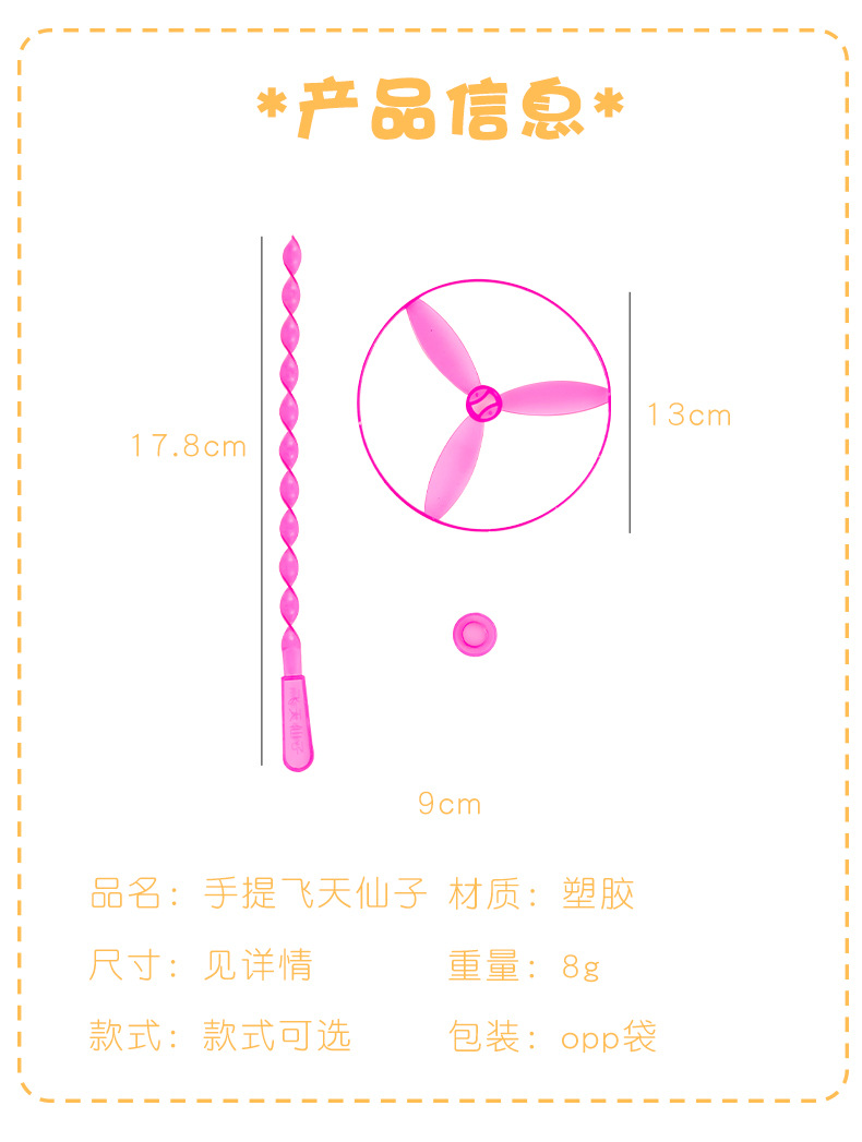 手推飞天仙子 (2).jpg