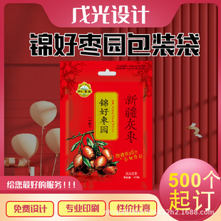 General-Purpose Packaging Bags 24*35 for Dried Fruits, Cherry Snacks, Raisins, Individually Sealed, Moisture-Proof